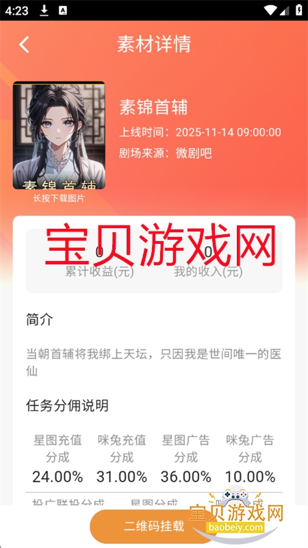 ö̾ƹapp׿ֻv1.0.3 ׿ͼ1.