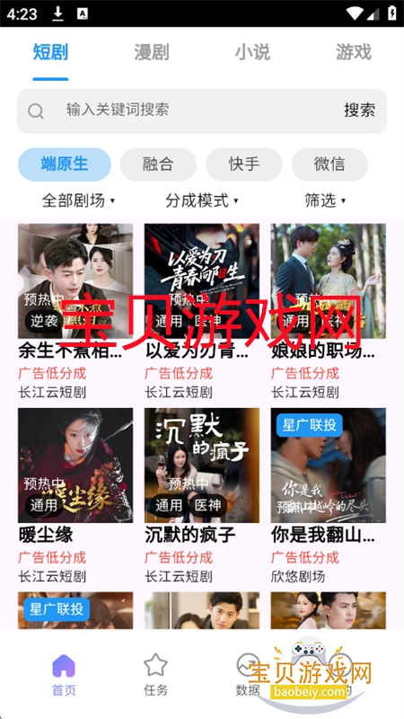 ö̾ƹapp׿ֻv1.0.3 ׿ͼ9.