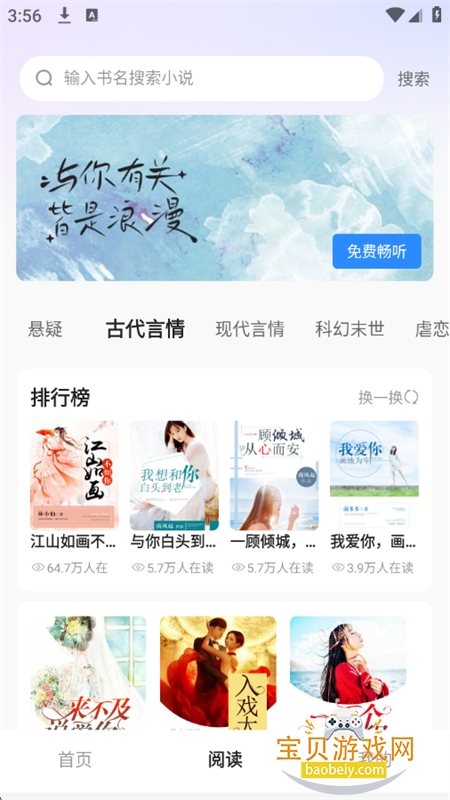 С˵app׿ֻv1.0.4 ׿ͼ1.