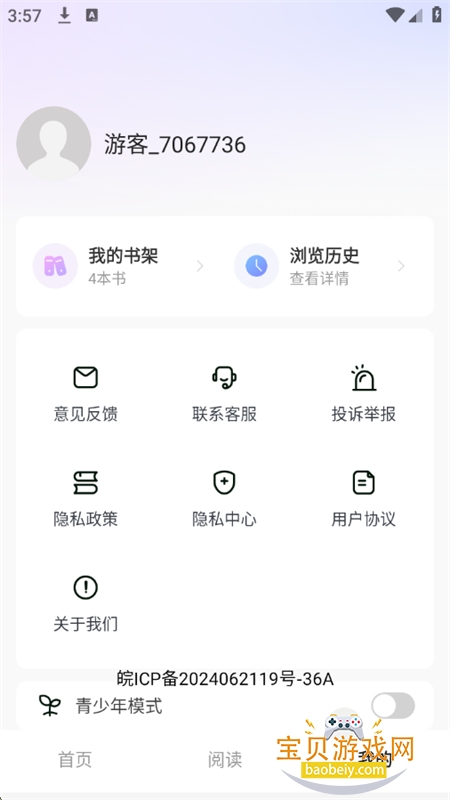 С˵app׿ֻv1.0.4 ׿ͼ6.
