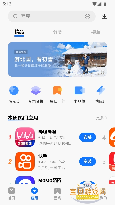 vivoӦ̵appٷ°汾2026ͼ6