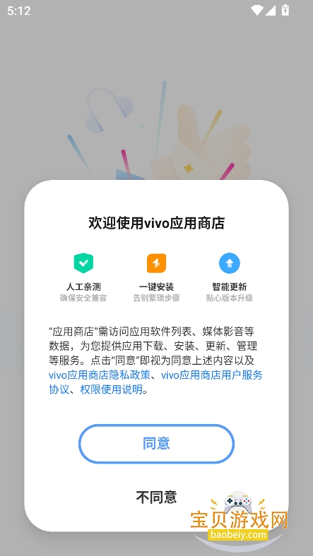 vivoӦ̵appٷ°汾2026ͼ9