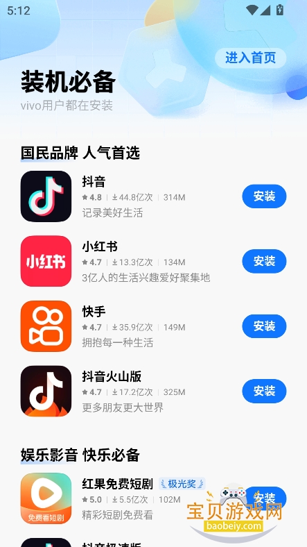 vivoӦ̵appٷ°汾2026ͼ8