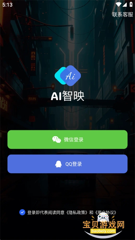 AIӳȫܴappֻv1.4.9 ׿ͼ2.