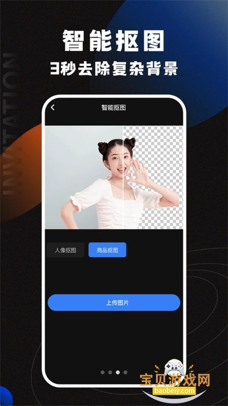 AIӳȫܴappֻv1.4.9 ׿ͼ5.