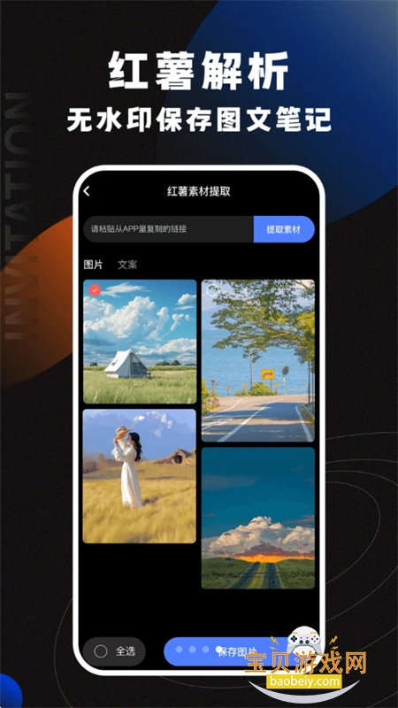 AIӳȫܴappֻv1.4.9 ׿ͼ6.