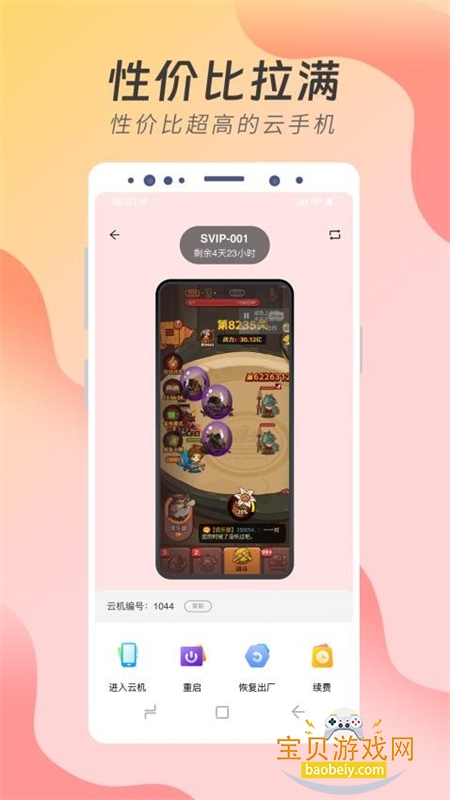 ֻappٷ氲׿v2.0.0.0 ֻͼ1.