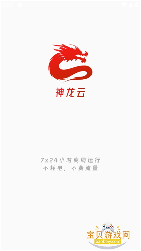 ֻappٷ氲׿v2.0.0.0 ֻͼ6.