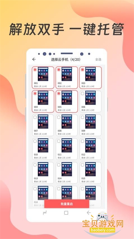 ֻappٷ氲׿v2.0.0.0 ֻͼ2.