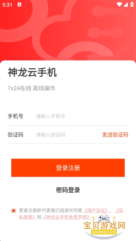 ֻappٷ氲׿v2.0.0.0 ֻͼ7.