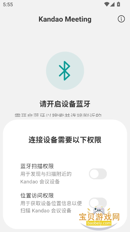 Kandao Meetingv2.0.0 ׿ֻͼ3.