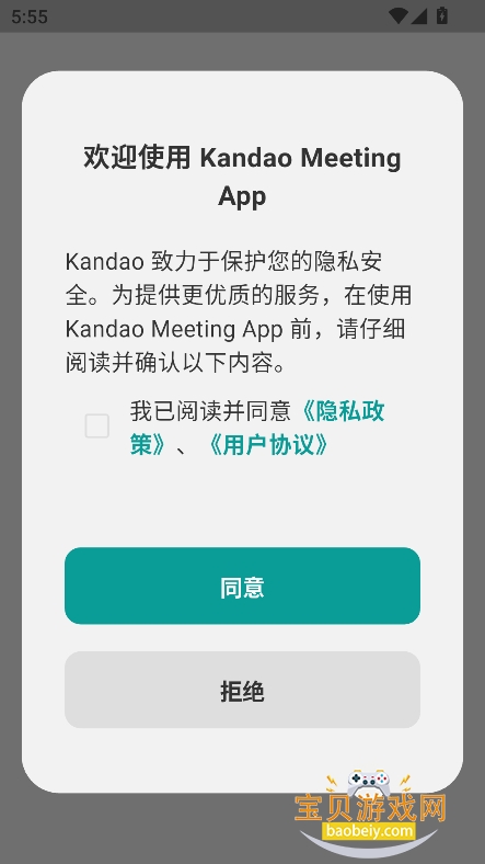 Kandao Meetingv2.0.0 ׿ֻͼ4.