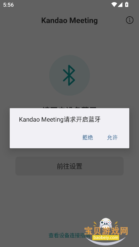Kandao Meetingv2.0.0 ׿ֻͼ1.
