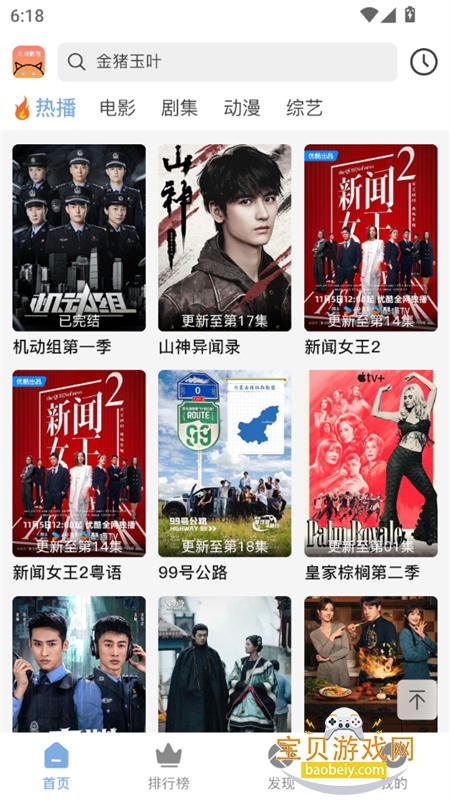 Ӱ׷°汾2026v1.6.2 ׿ͼ5.