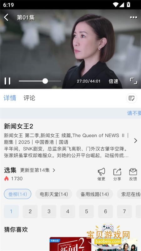 Ӱ׷°汾2026v1.6.2 ׿ͼ1.