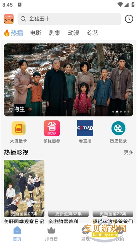 Ӱ׷°汾2026v1.6.2 ׿ͼ4.