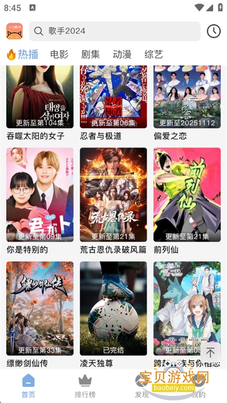 Ӱ׷°汾2026v1.6.2 ׿ͼ7.