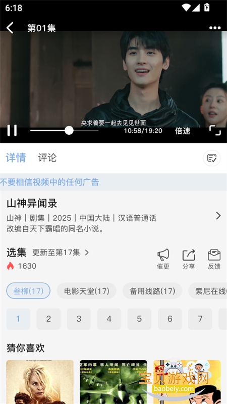 Ӱ׷°汾2026v1.6.2 ׿ͼ0.