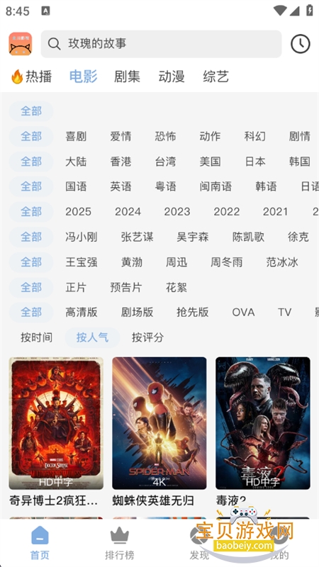 Ӱ׷°汾2026v1.6.2 ׿ͼ2.