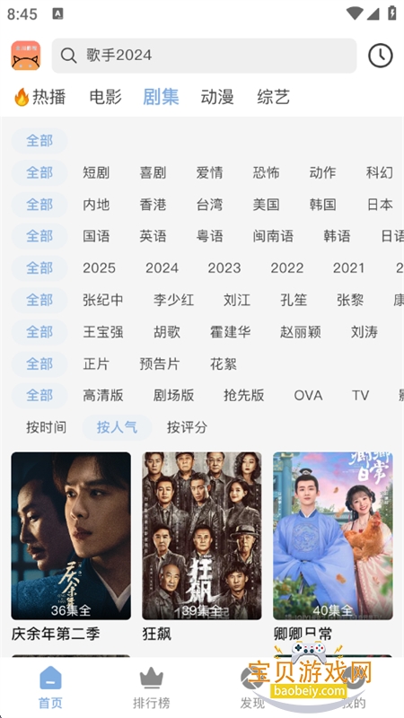 Ӱ׷°汾2026v1.6.2 ׿ͼ3.