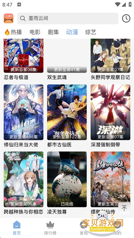 Ӱ׷°汾2026v1.6.2 ׿ͼ8.