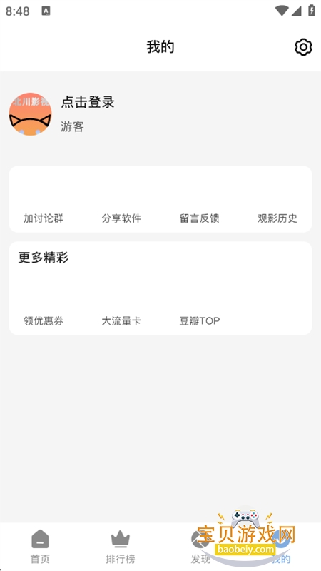 Ӱ׷°汾2026v1.6.2 ׿ͼ10.