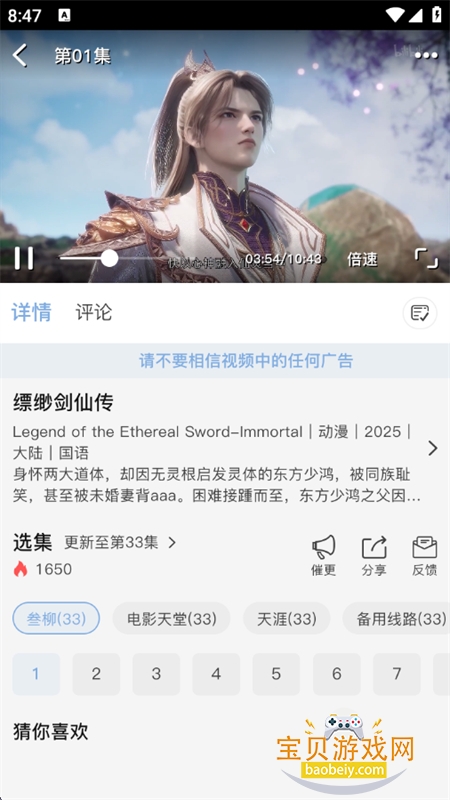 Ӱ׷°汾2026v1.6.2 ׿ͼ9.