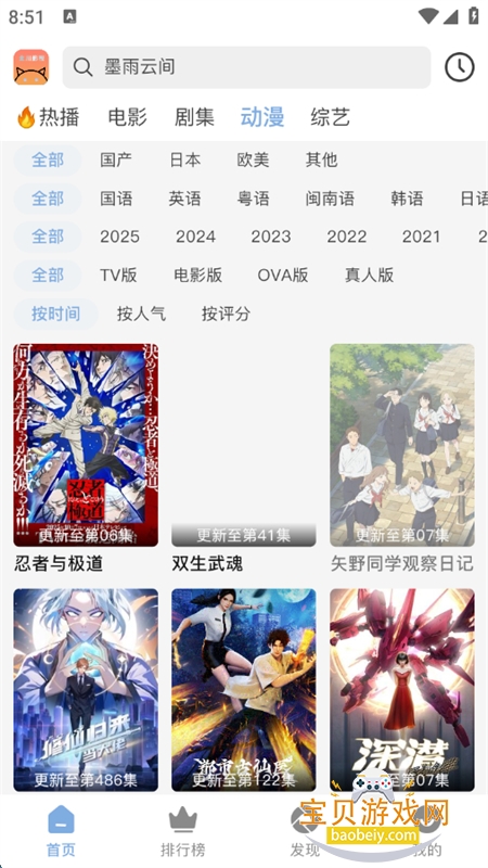 Ӱ׷°汾2026v1.6.2 ׿ͼ12.