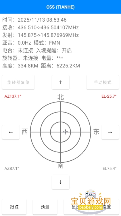 DTrac׷appֻ1.0.90.20250819 ׿ͼ2.
