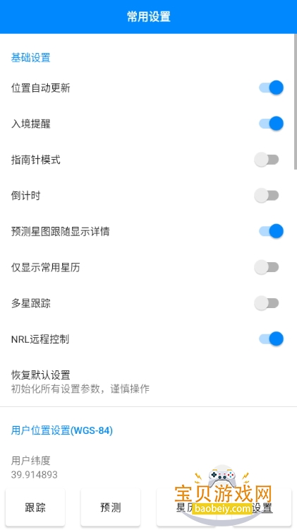 DTrac׷appֻ1.0.90.20250819 ׿ͼ1.