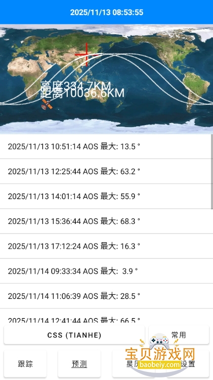 DTrac׷appֻ1.0.90.20250819 ׿ͼ0.