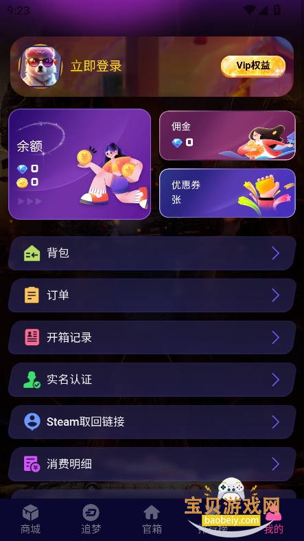 YOYOرapp°v1.0.1 ׿ͼ2.