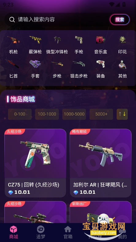 YOYOرapp°v1.0.1 ׿ͼ3.