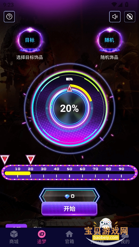 YOYOرapp°v1.0.1 ׿ͼ5.