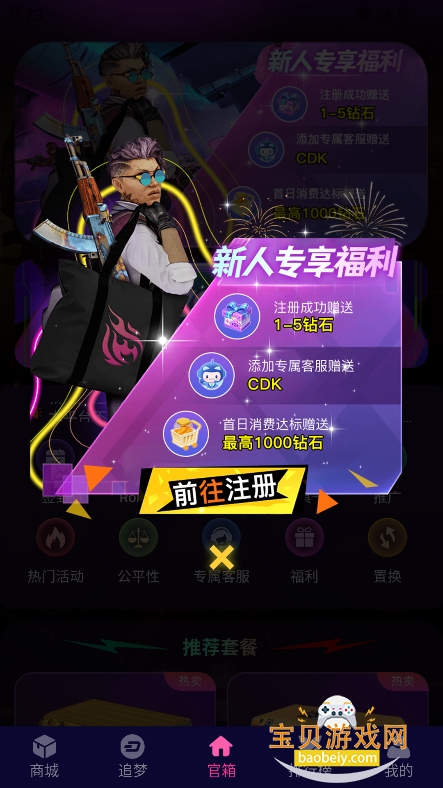 YOYOرapp°v1.0.1 ׿ͼ4.