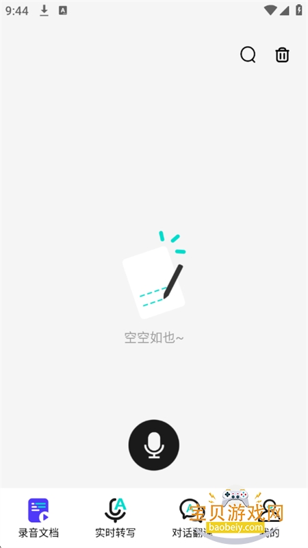 ֪app׿°汾2026v1.0.42 ׿ͼ2.