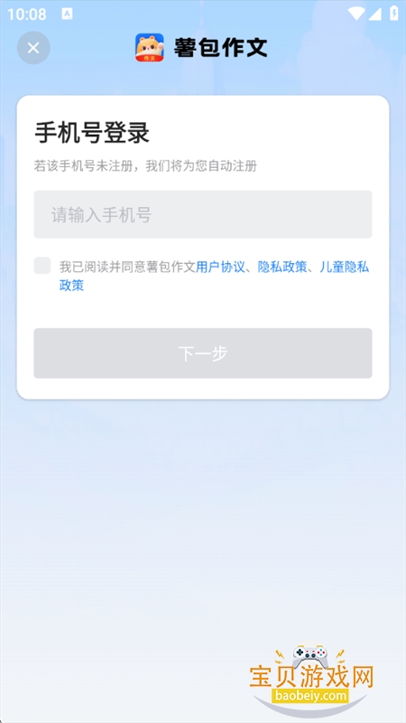 app׿ֻv1.0.6 ׿ͼ2.