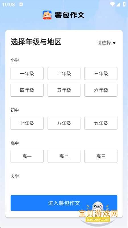 app׿ֻv1.0.6 ׿ͼ3.