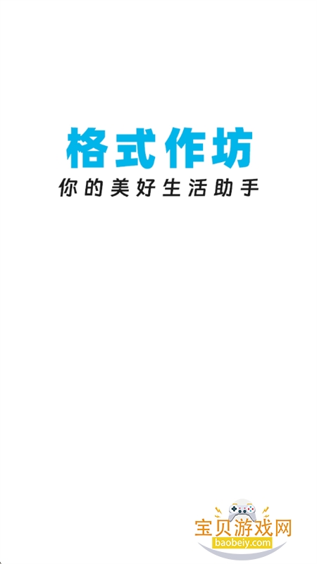 ʽapp׿°汾v2.4.2 ٷͼ0.