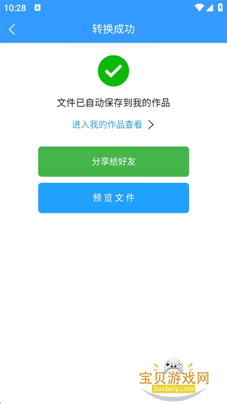 ʽapp׿°汾v2.4.2 ٷͼ8.