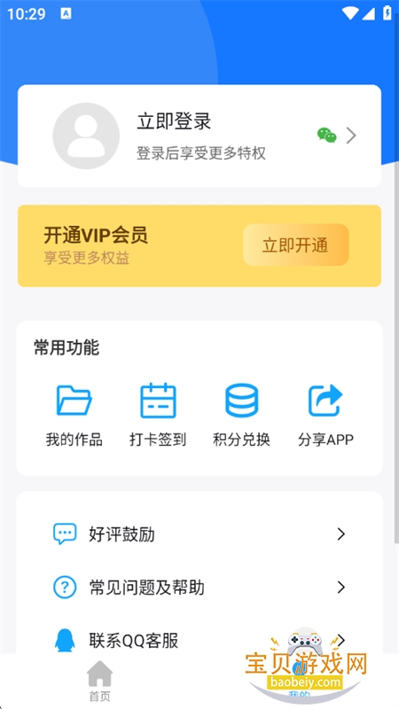 ʽapp׿°汾v2.4.2 ٷͼ7.