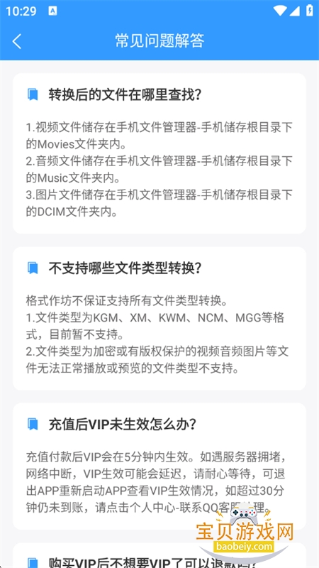 ʽapp׿°汾v2.4.2 ٷͼ9.