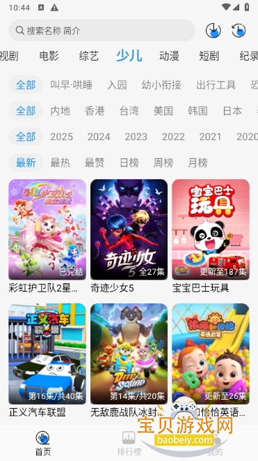 ҬӰӵӺӰװ2.0.1 ׿ͼ2.