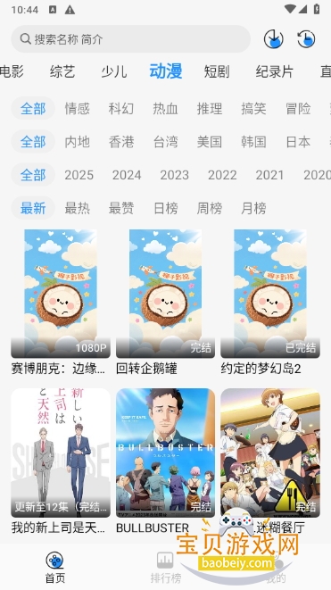 ҬӰӵӺӰװ2.0.1 ׿ͼ1.