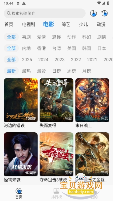 ҬӰӵӺӰװ2.0.1 ׿ͼ4.