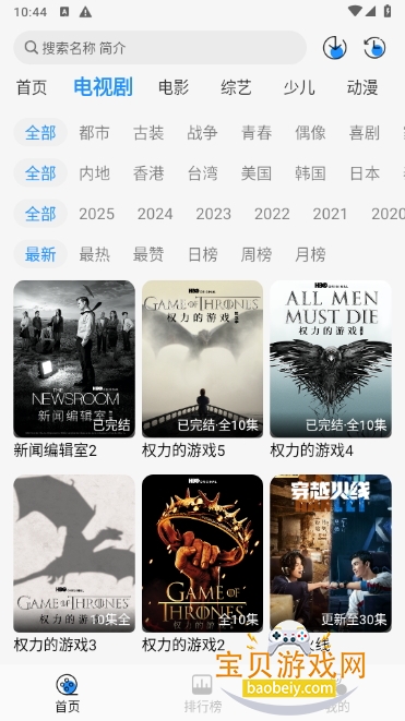 ҬӰӵӺӰװ2.0.1 ׿ͼ5.