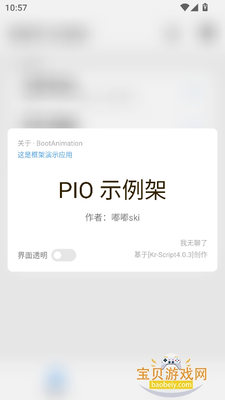 ޸(BootAnimation)V1.0.6 ׿ͼ0.