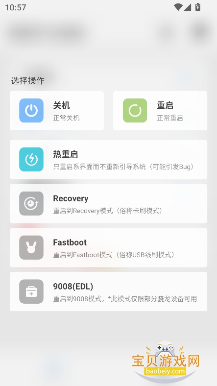 ޸(BootAnimation)V1.0.6 ׿ͼ1.