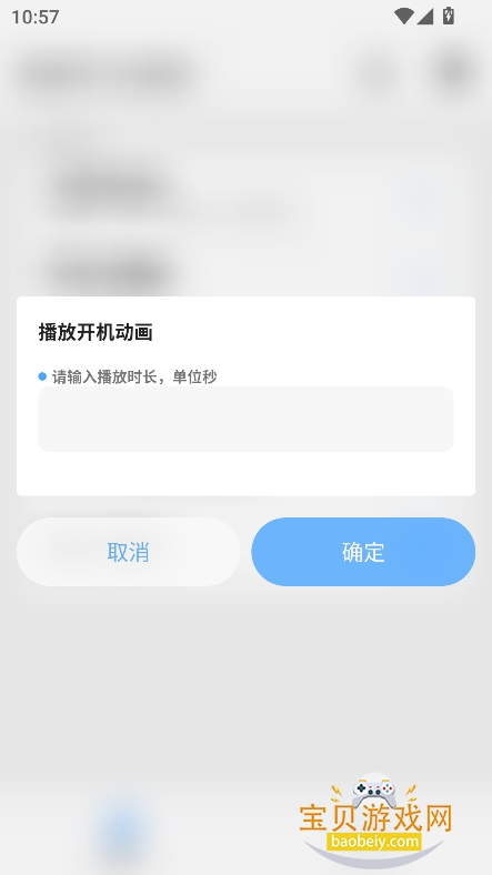 ޸(BootAnimation)V1.0.6 ׿ͼ4.