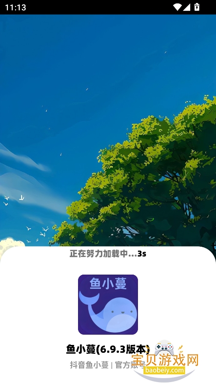 Сƽ峬2026v6.9.3 °ͼ0.